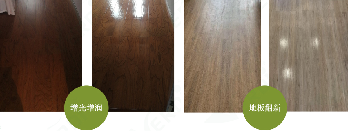 美化地板 美化地板