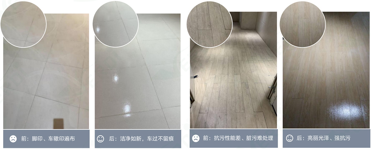 瓷磚抗污防護煥新施工成果 瓷磚抗污防護煥新施工成果